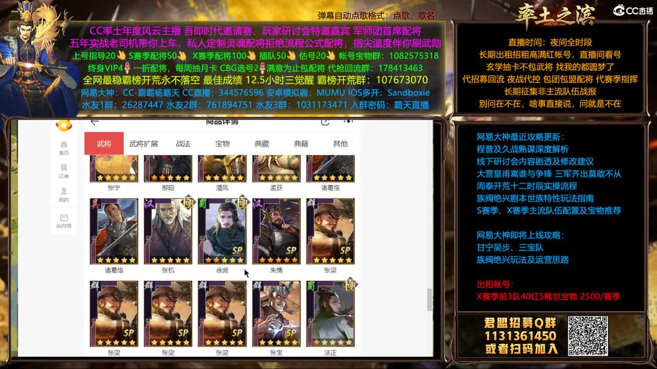 邀请赛胜天凉州视角 第2段