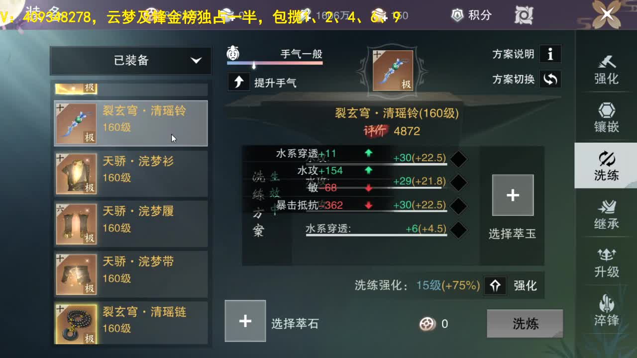 接一切 第1段