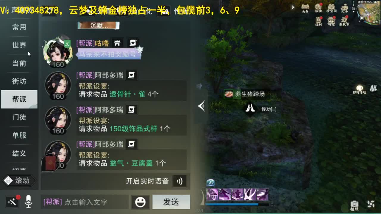 接一切 第2段