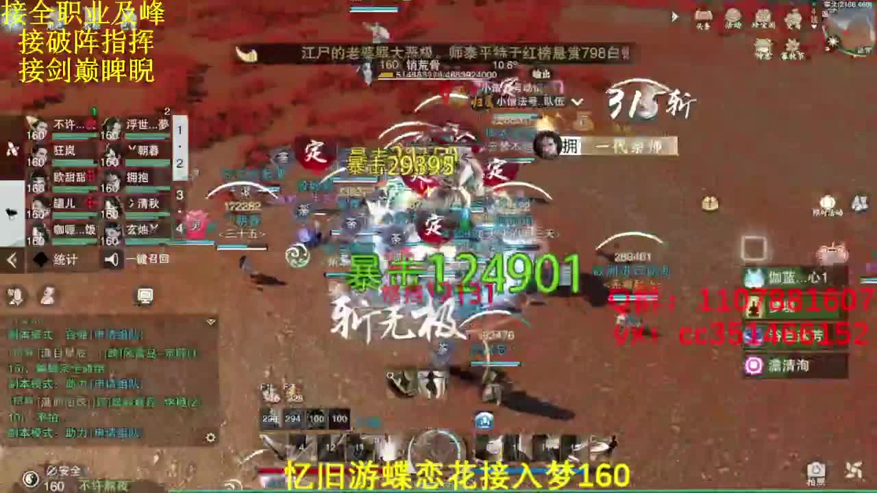 接生涯接一切 第3段