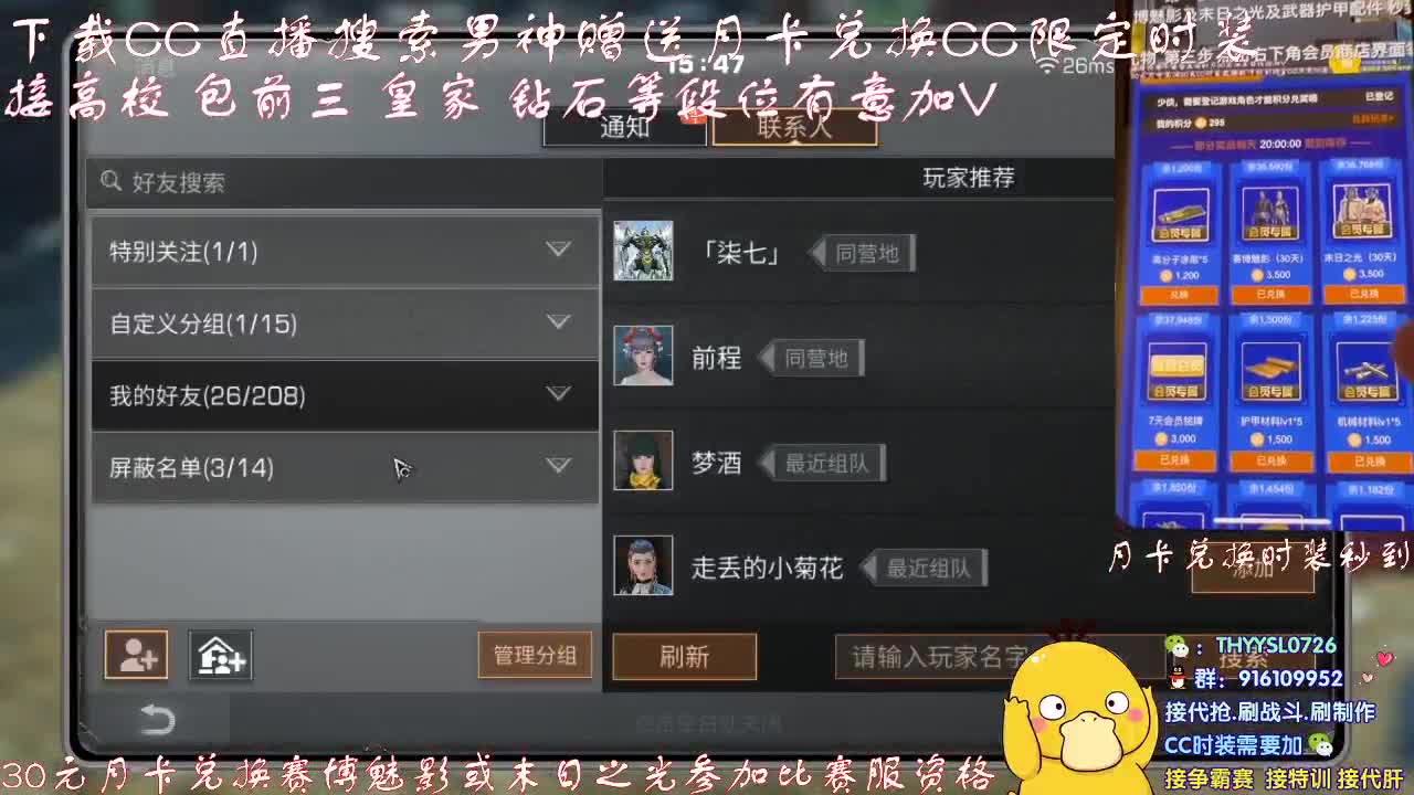 秒到30元月卡兑换CC时装接高校 第1段