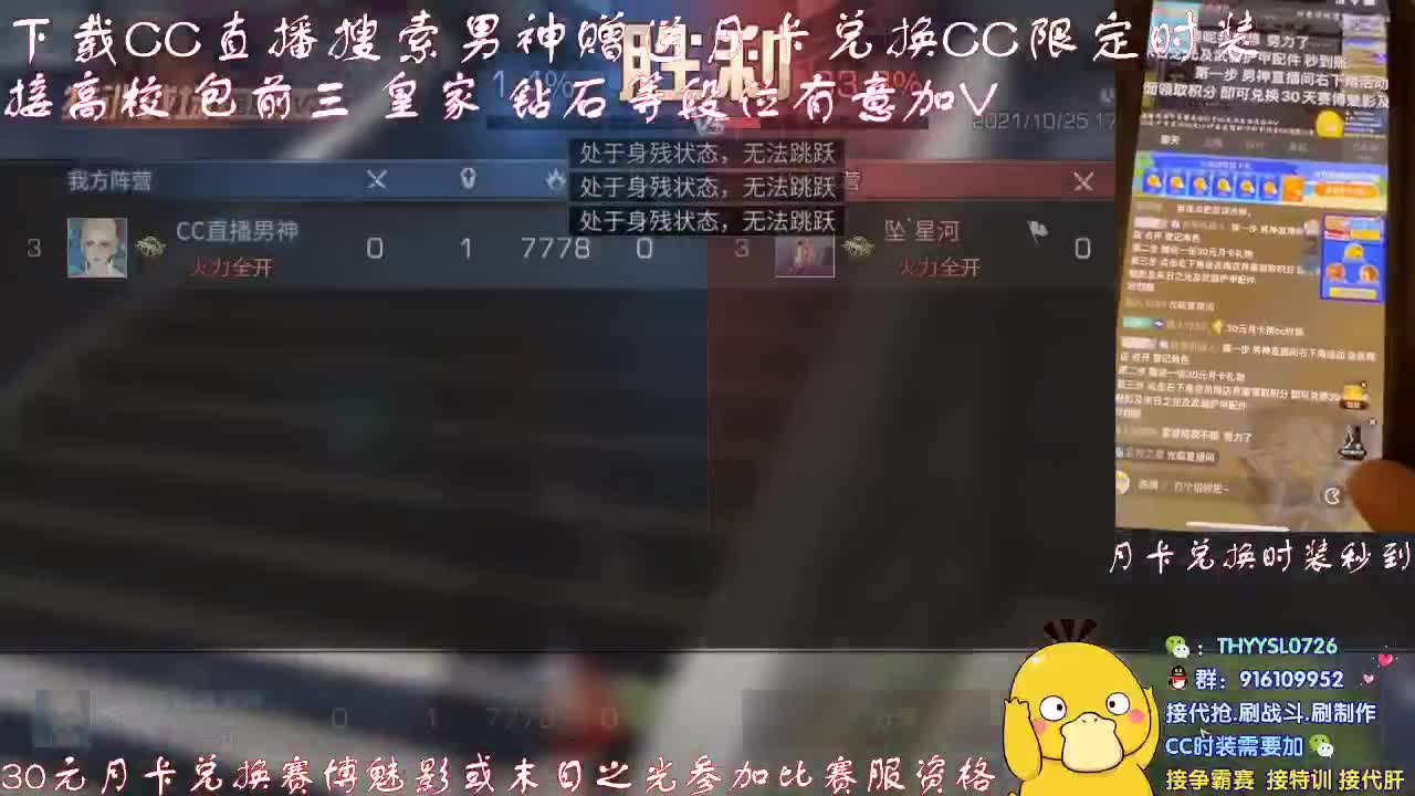 秒到30元月卡兑换CC时装接高校 第2段