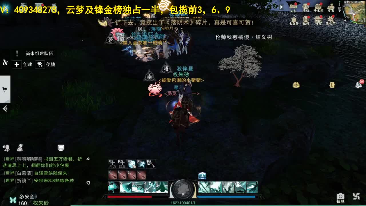 接一切 第4段