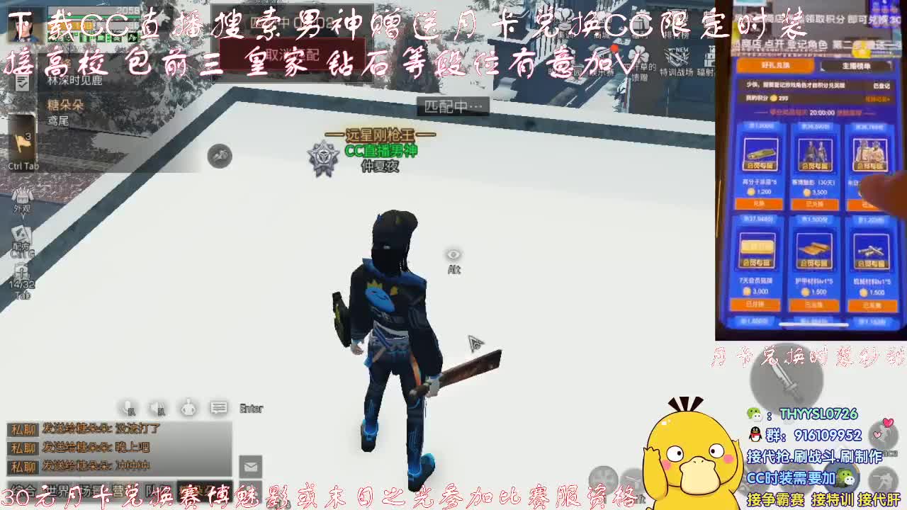 秒到30元月卡兑换CC时装接高校 第3段