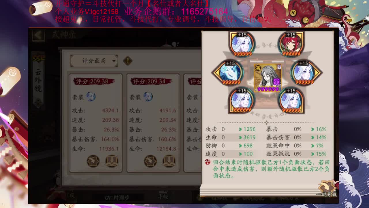 斗技后继续打协同，接斗技 第1段