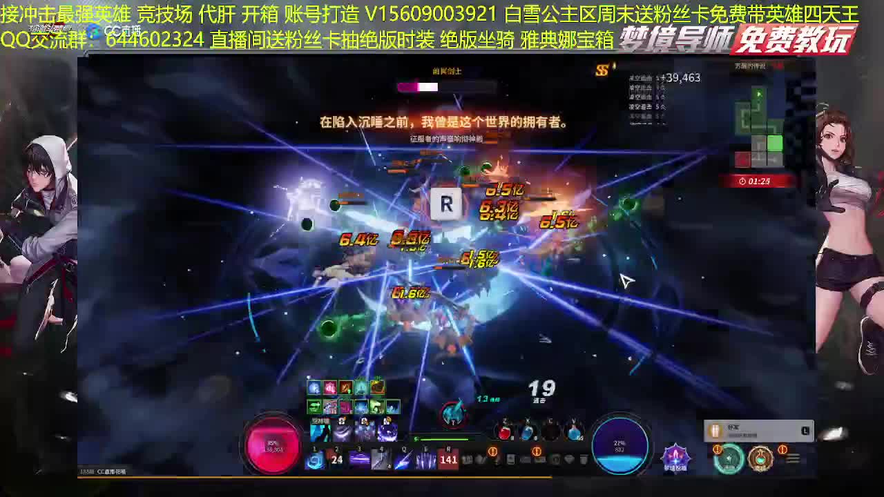 接高端代肝 第1段