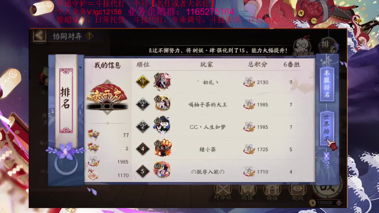 斗技后继续打协同，接斗技 第2段