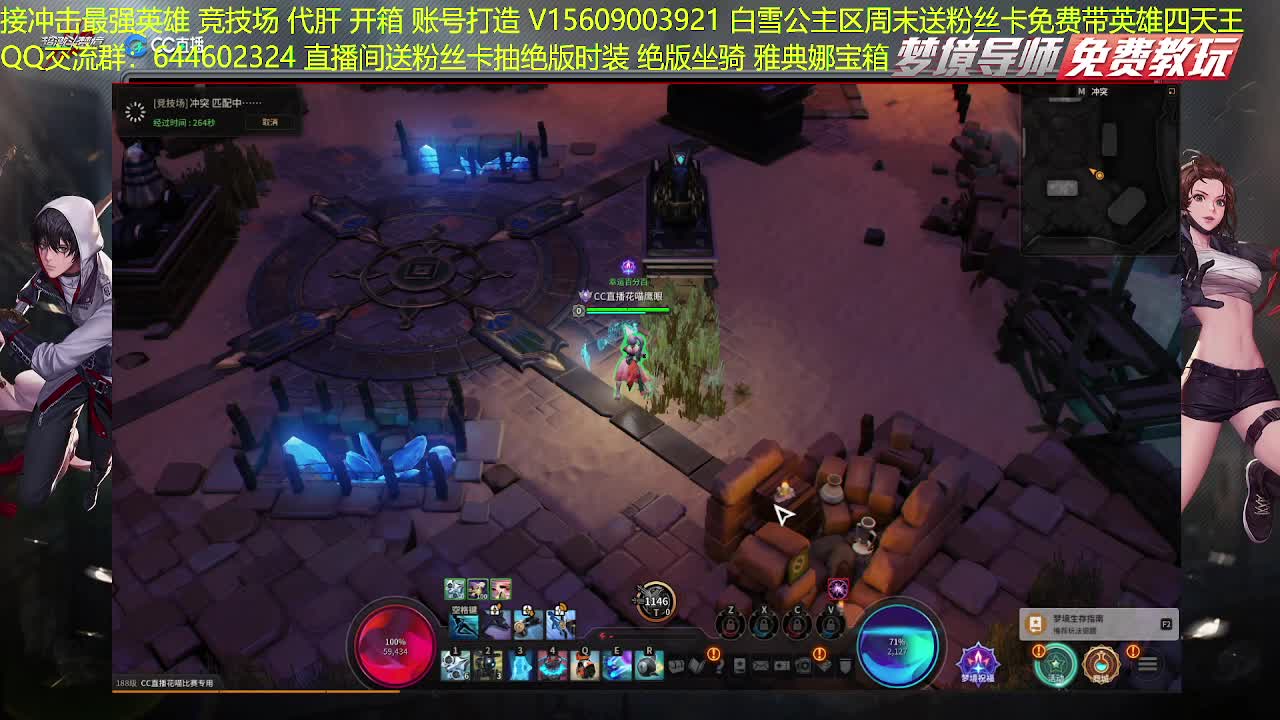 接高端代肝 第2段