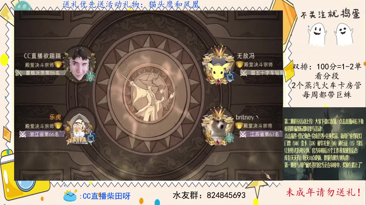 禁林日，抽水友免费带一次巨蛛！ 第2段