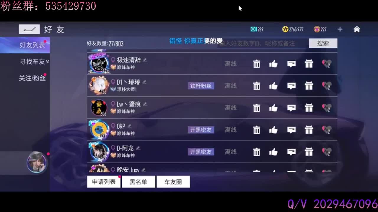 今晚跑街头 排位~ 第2段