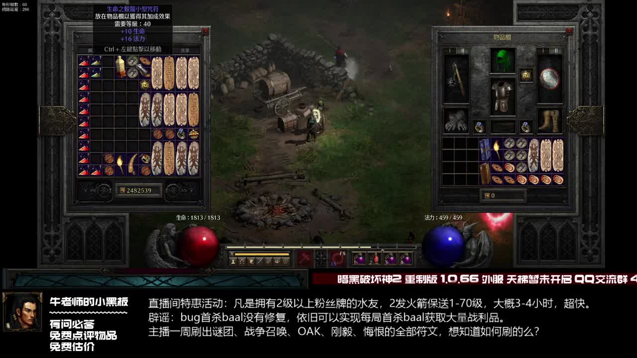 D2R：谜团圣锤圣骑士沉迷超市 第1段