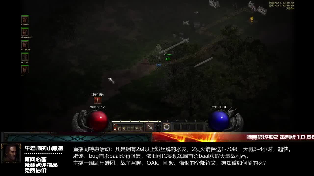 D2R：谜团圣锤圣骑士沉迷超市 第2段