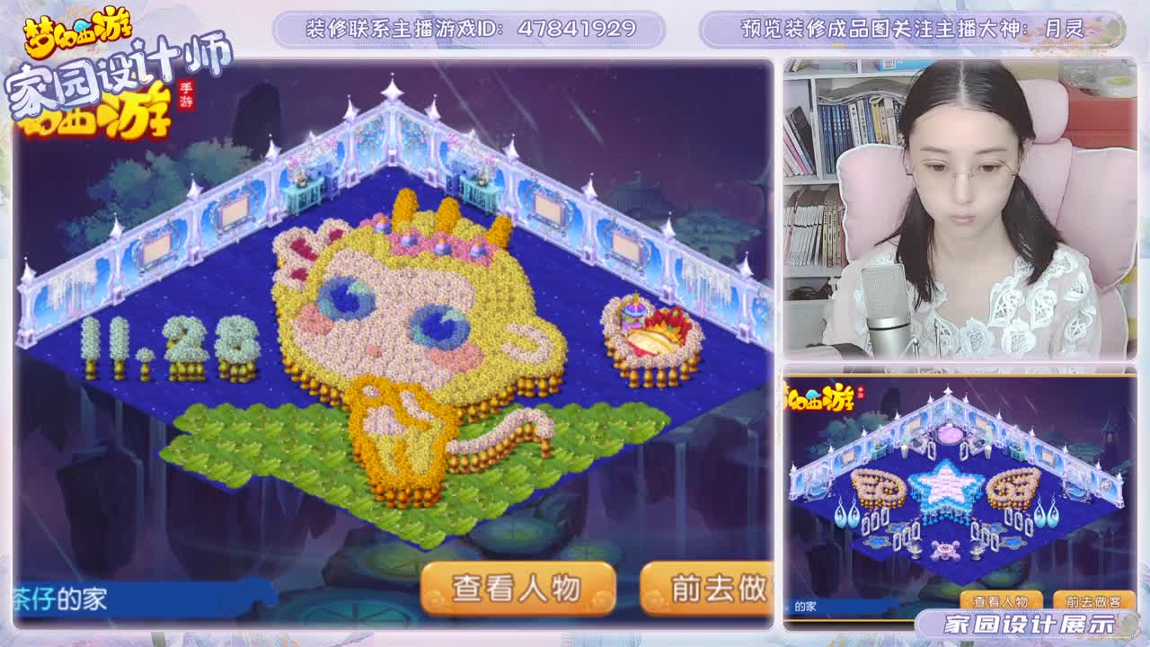 月灵家园装修 第1段