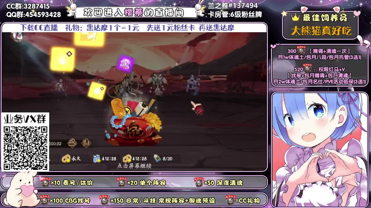 月底救救孩子的业务叭~ 第2段