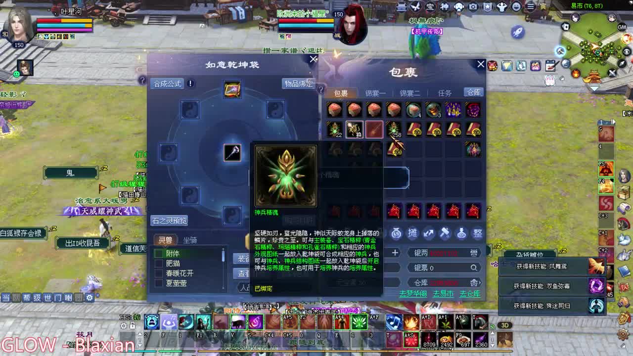 断刀关宁洗装备 第2段