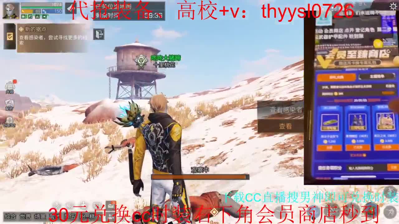 接高校 30元换CC时装