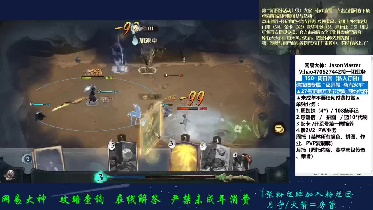 代肝万圣活动 PVP 第2段