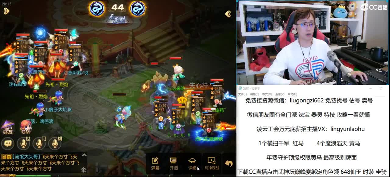 免费接所有资源 出650万服战方寸 第1段