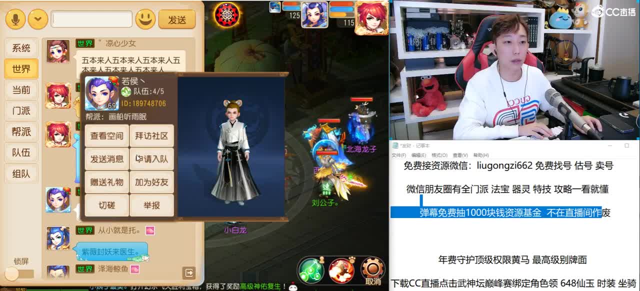 免费接所有资源 出650万服战方寸 第2段