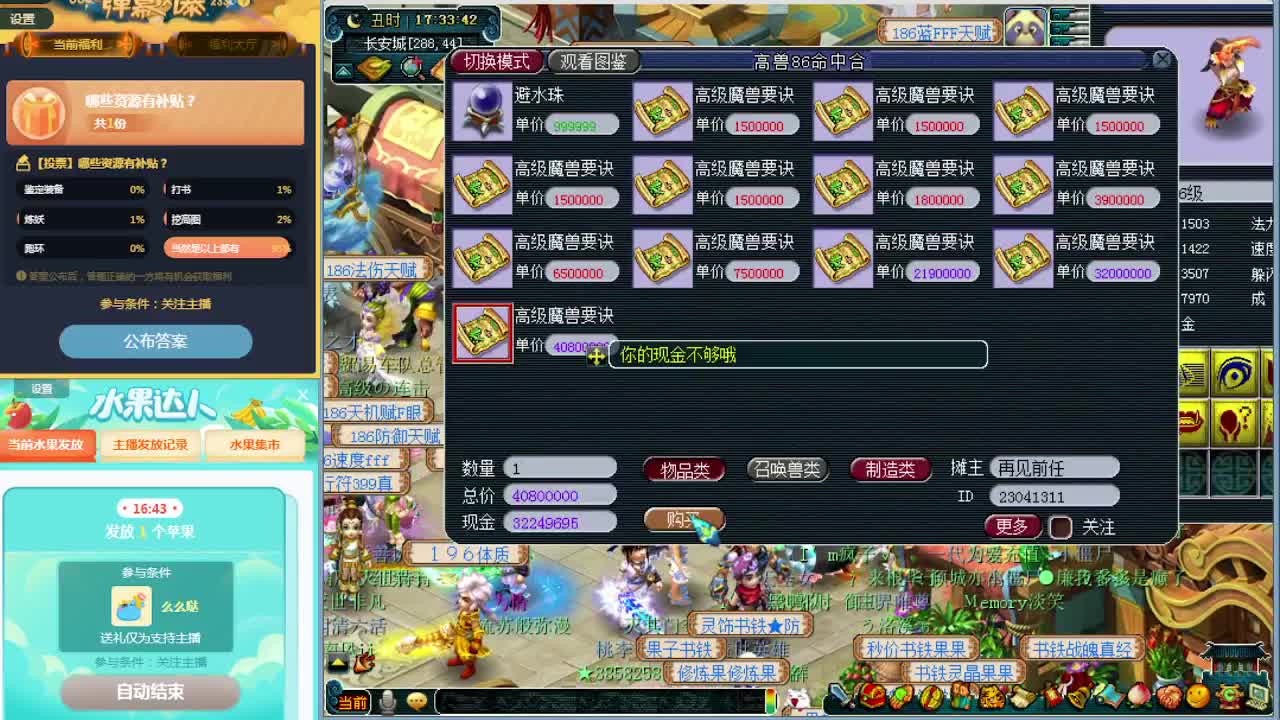 梦幻端游资源周补贴送不停 第1段