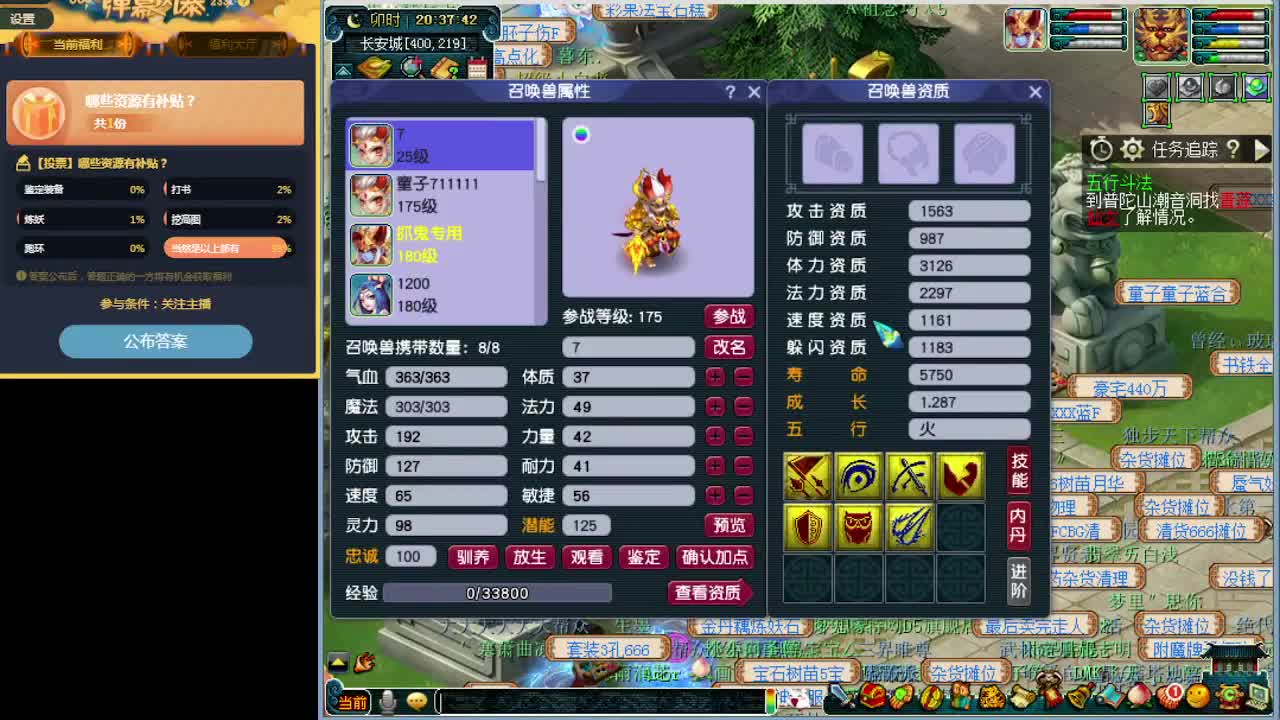 梦幻端游资源周补贴送不停 第2段