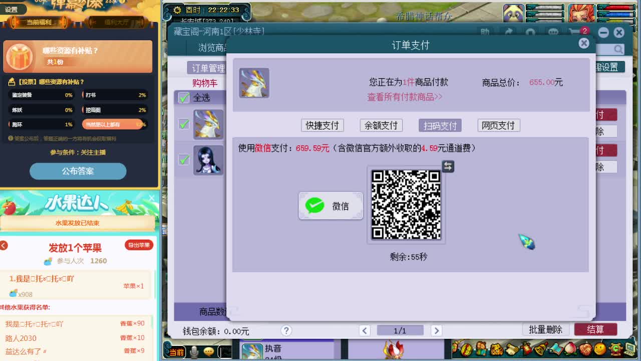 梦幻端游资源周补贴送不停 第3段