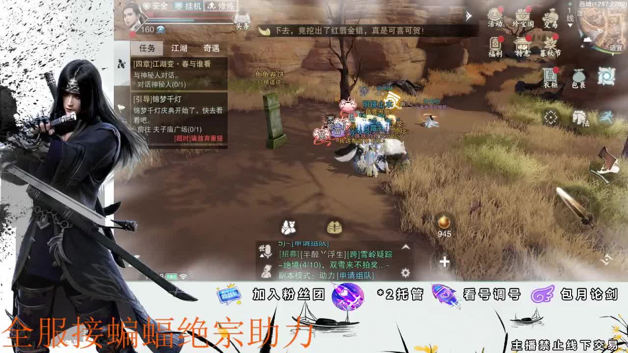接全副本指挥、开荒 第1段