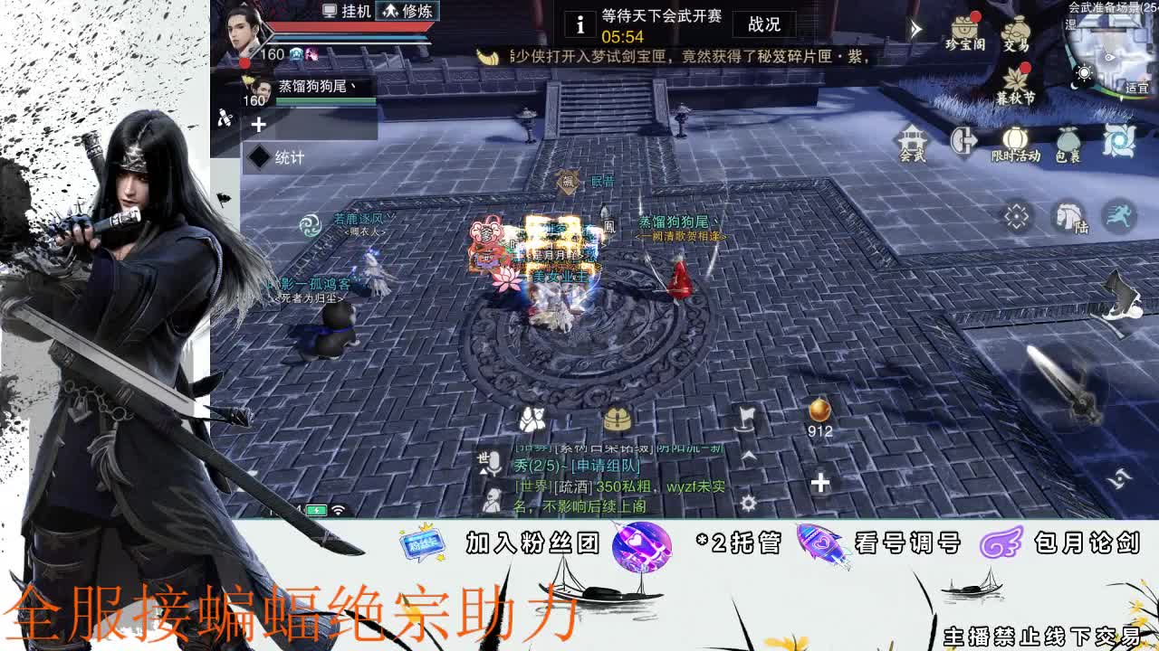 接全副本指挥、开荒 第2段