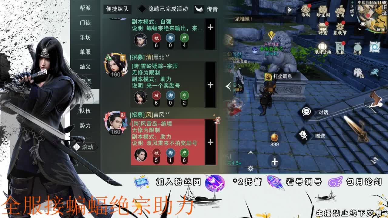 接全副本指挥、开荒 第3段