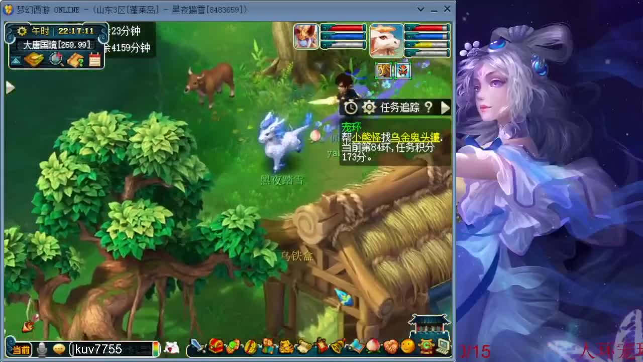 跑环日常 第4段