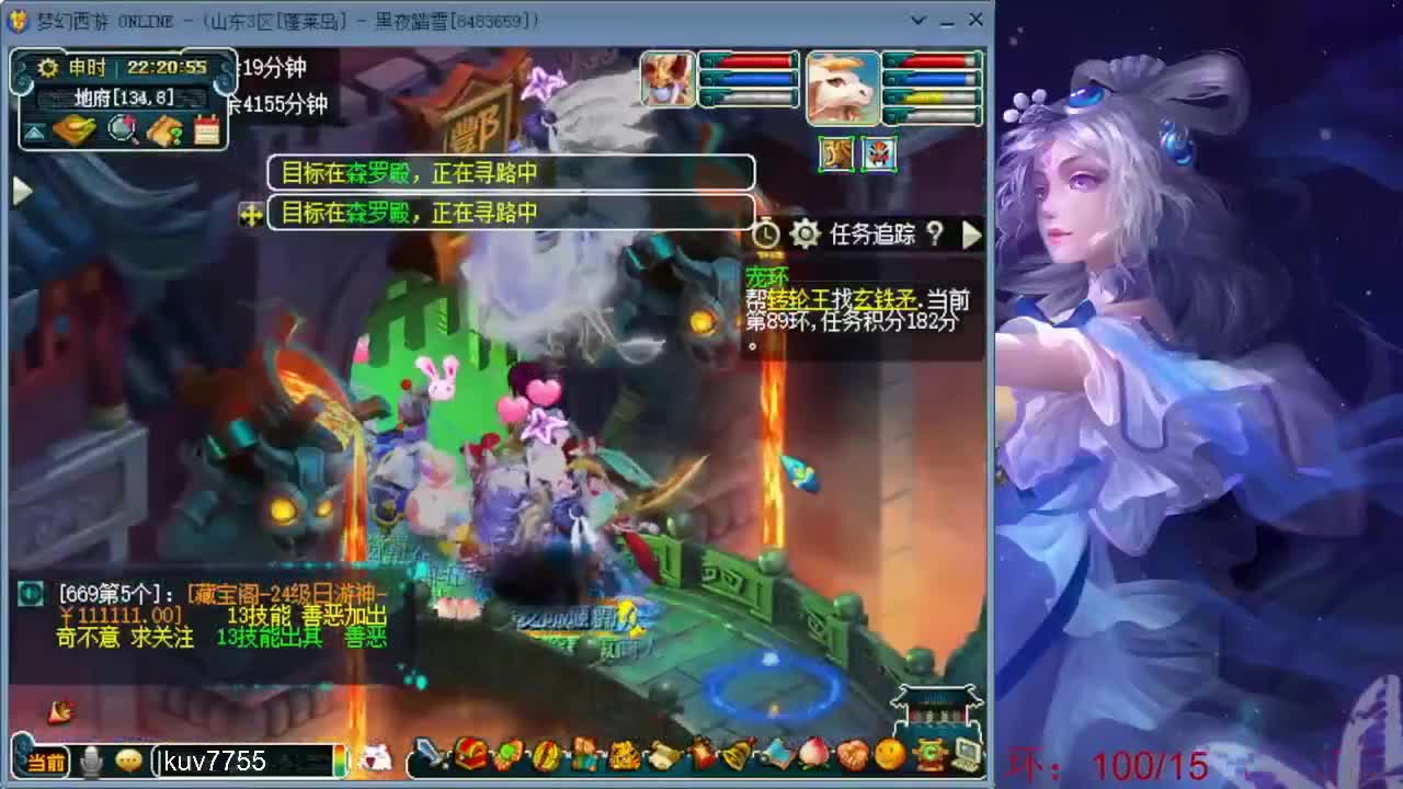 跑环日常 第5段