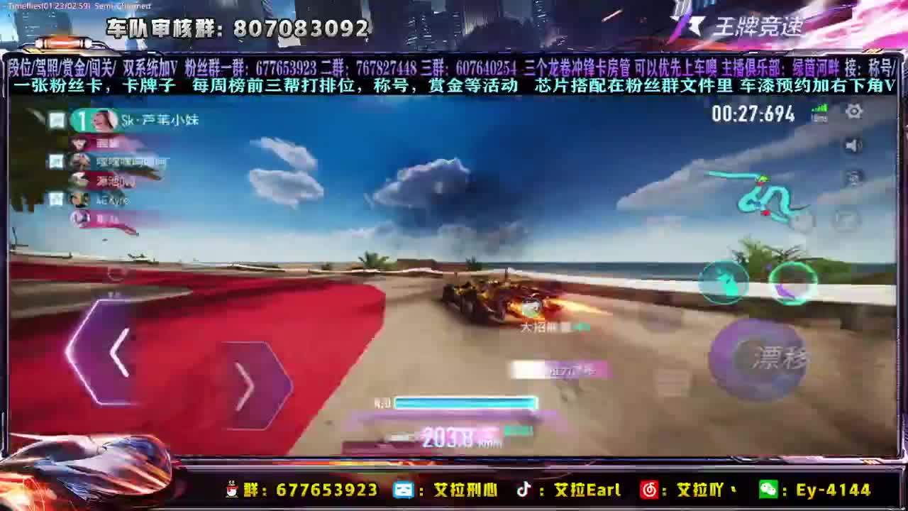 【艾拉】：车漆最后一天咯！ 第1段