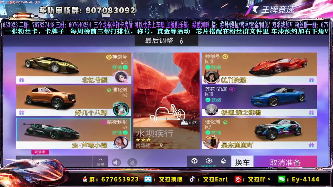 【艾拉】：车漆最后一天咯！ 第2段