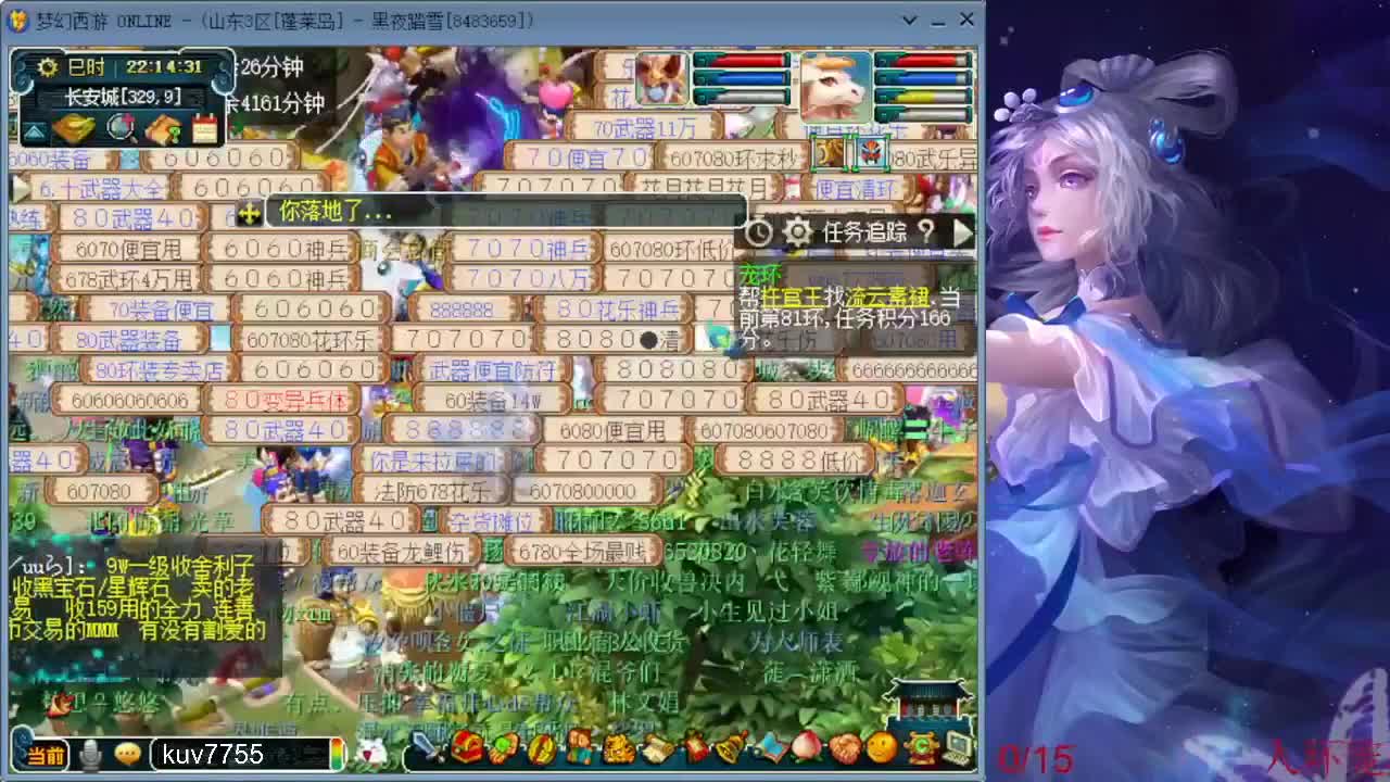 跑环日常 第6段