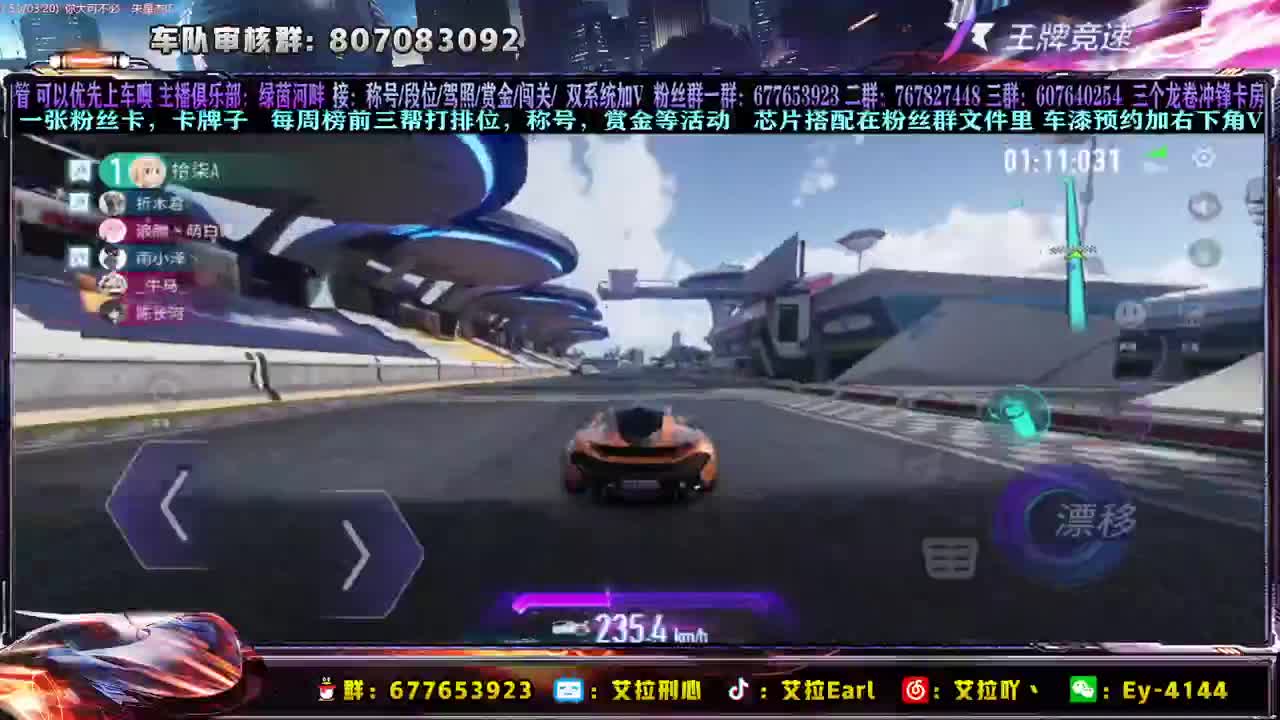 【艾拉】：车漆最后一天咯！ 第3段