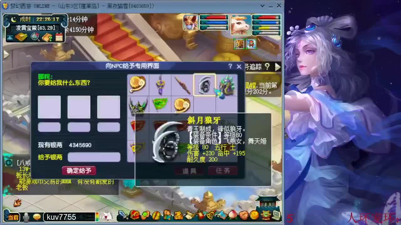 跑环日常 第7段