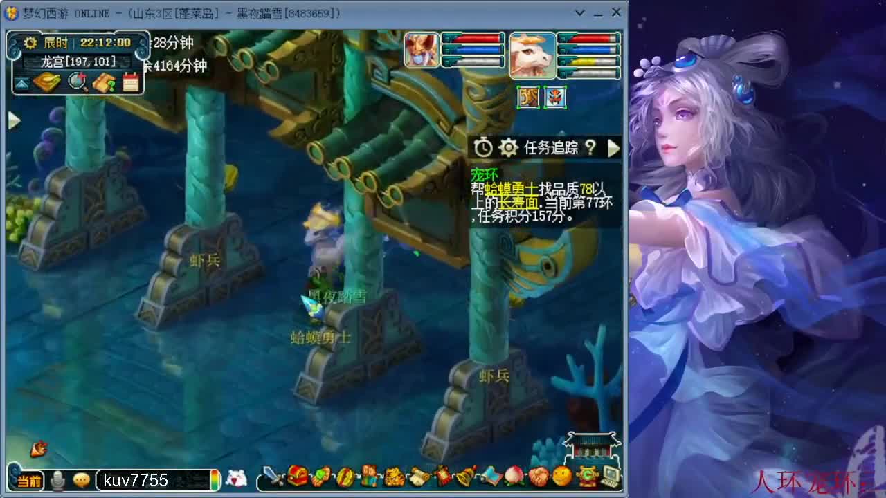 跑环日常 第9段