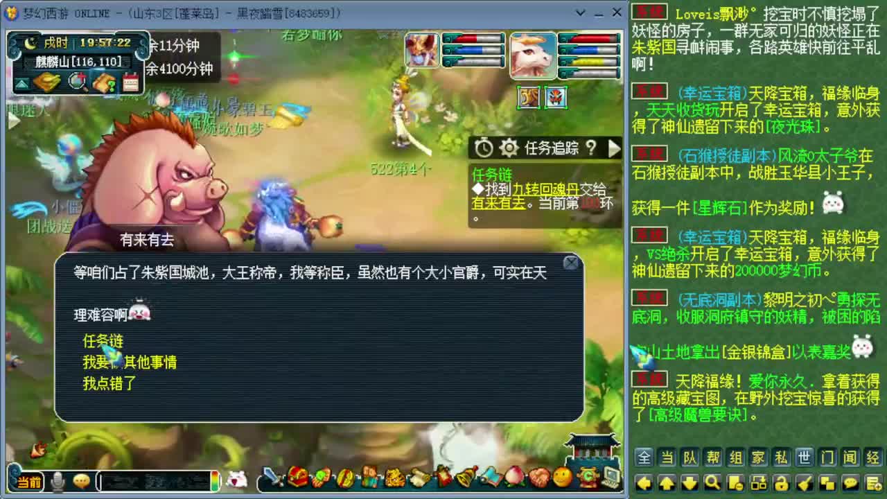 跑环日常 第10段