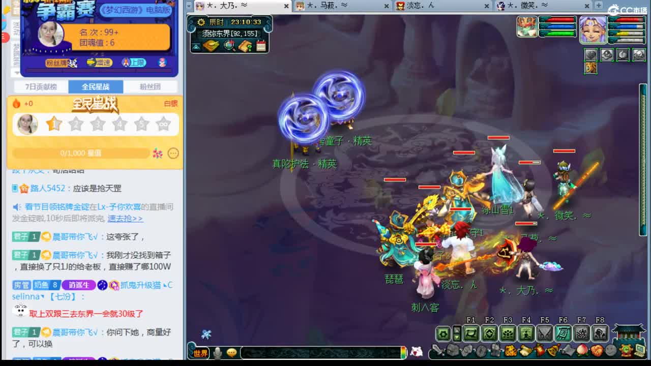 乃姐~年内剑胆孤心PK 第2段