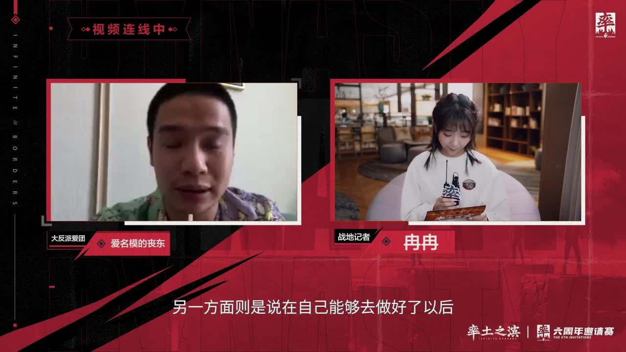 【重播】率土之滨六周年邀请赛 第2段