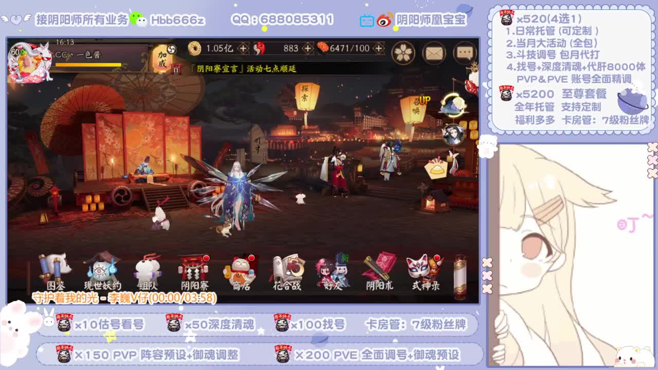 接全面调号/斗技/托管/强魂 第2段