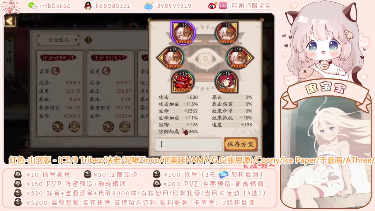 接全面调号/斗技/托管/强魂 第5段