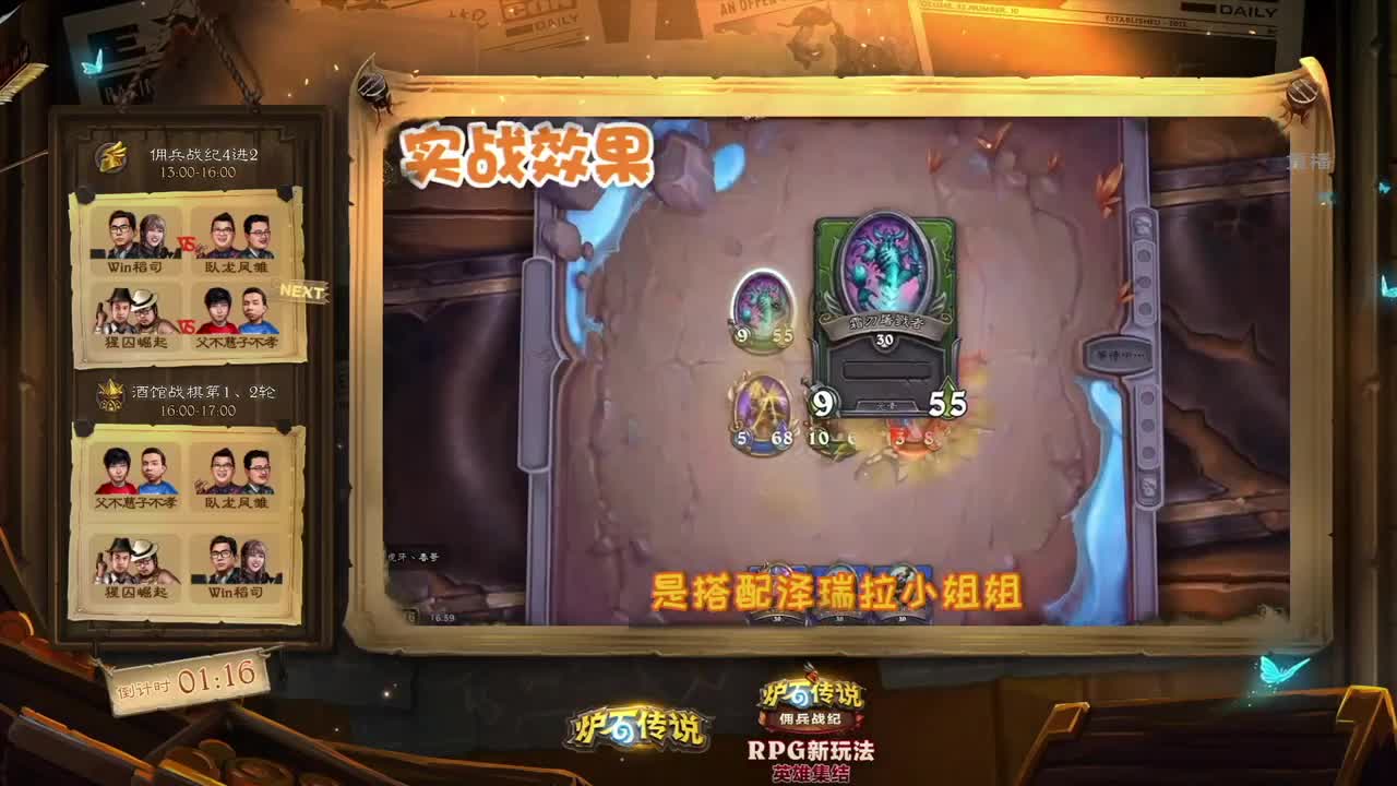 暴雪游戏频道 第16段