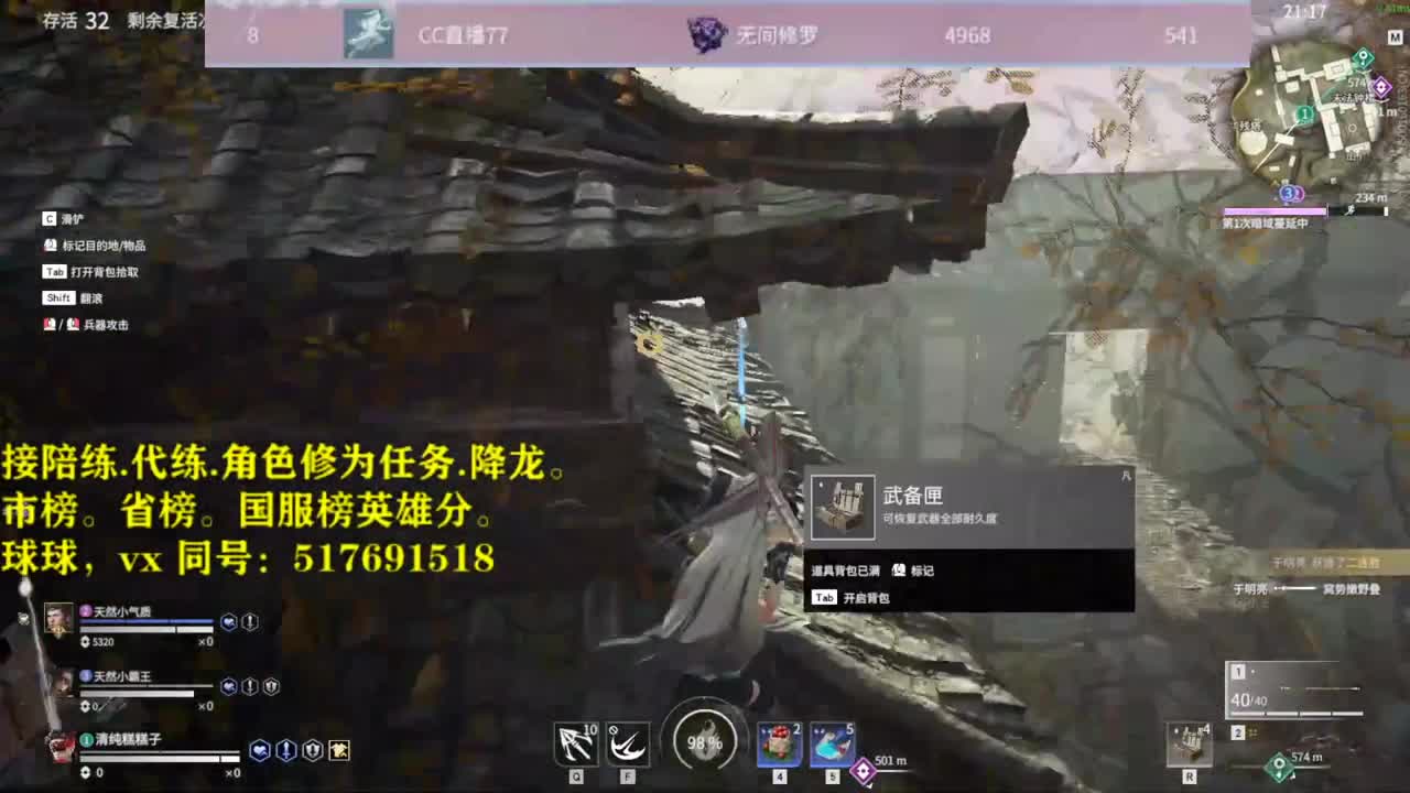 接！陪连，带连，屠龙，修为 第1段