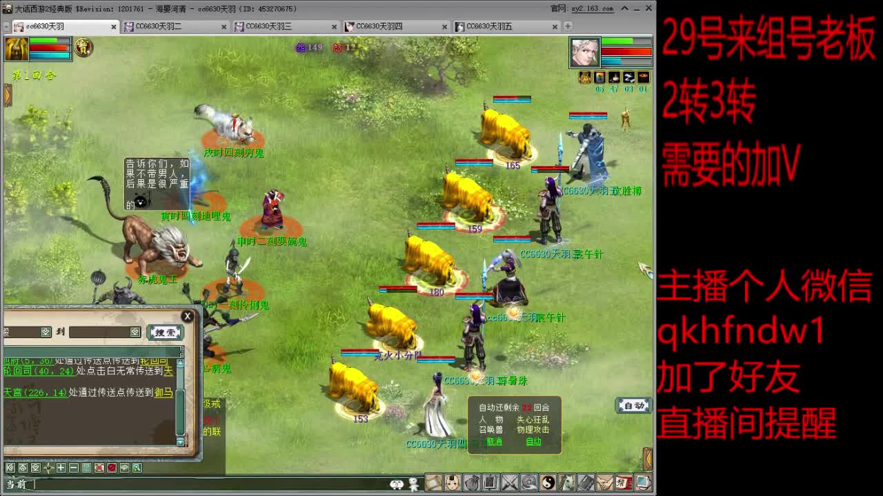 海晏日常接29号组号2转3转