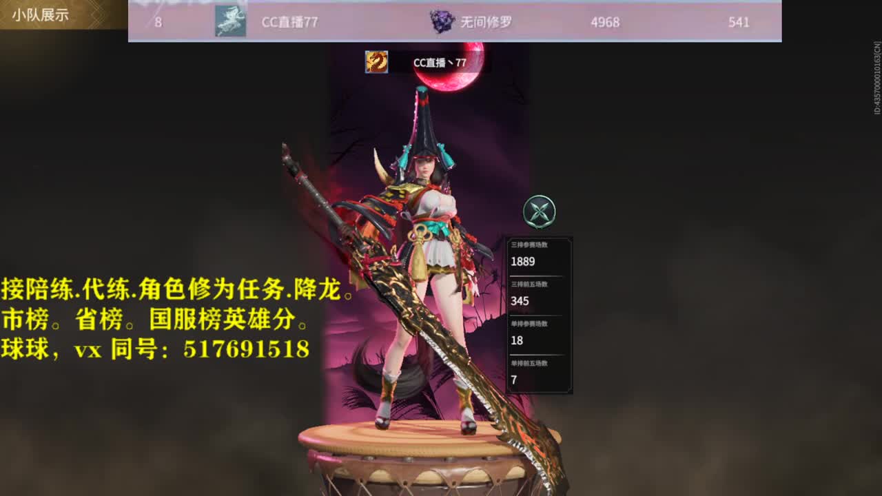 接！陪连，带连，屠龙，修为 第2段
