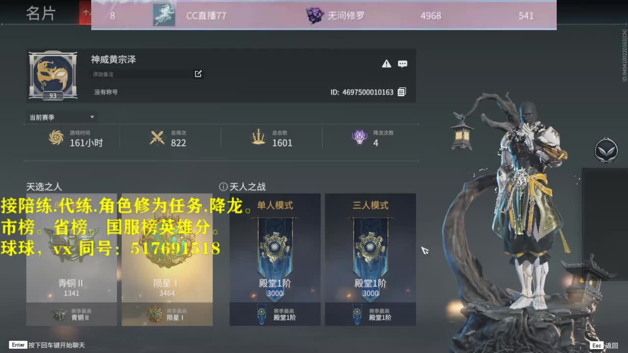 接！陪连，带连，屠龙，修为 第3段