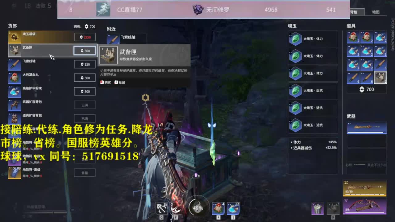 接！陪连，带连，屠龙，修为 第4段