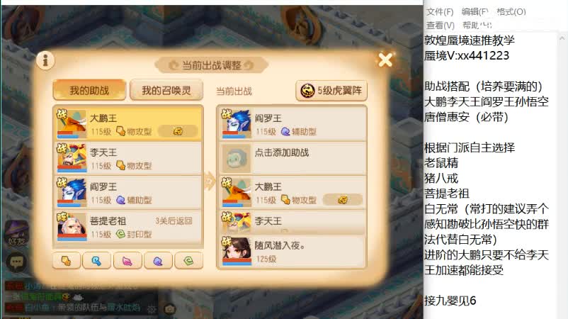 敦煌蜃境速推教学 第2段