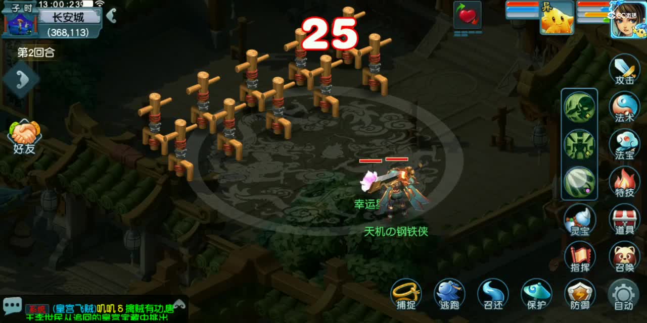 175天机城改版之后伤害